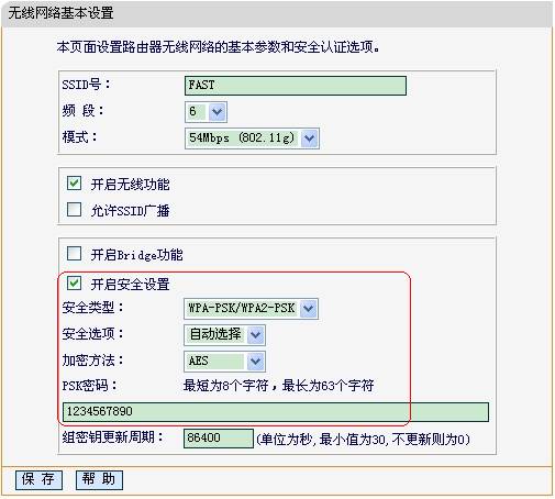 如何防止别人盗用我的无线网络？