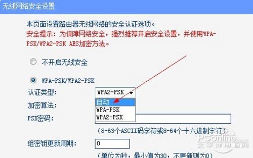 手机连不上WIFI？手机能连WIFI但上不了网的解决方案