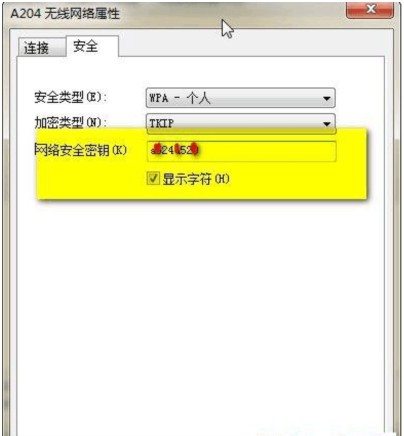 密码