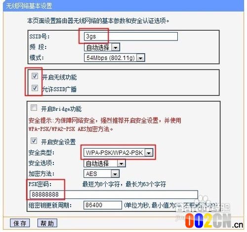 无线路由器设置成苹果手机wifi上网的方法