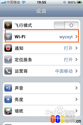 无线路由器设置成苹果手机wifi上网的方法