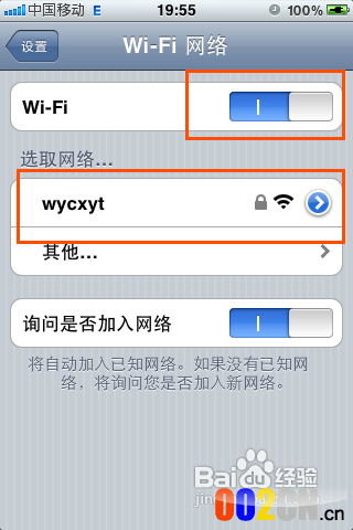 无线路由器设置成苹果手机wifi上网的方法