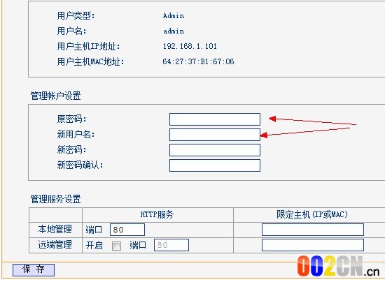 密码修改