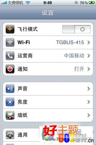 iphone5使用WIFI上网