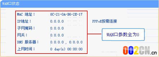 手机搜不到无线网