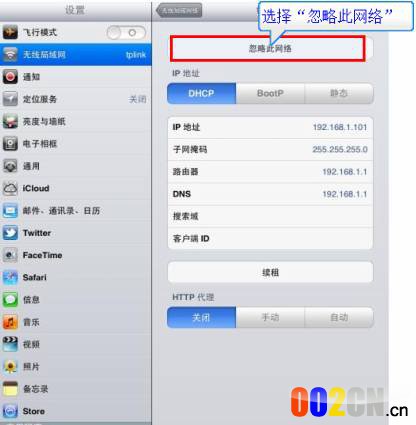 ipad搜索无线上不了网