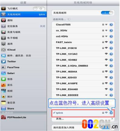 ipad搜索无线上不了网