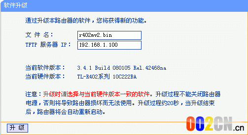 路由器怎么升级，路由器升级操作指南 教程