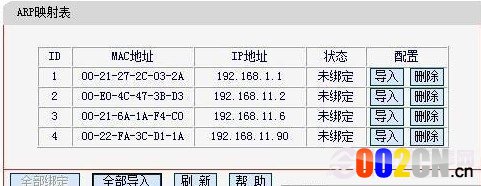 MAC电脑网卡绑定idth=