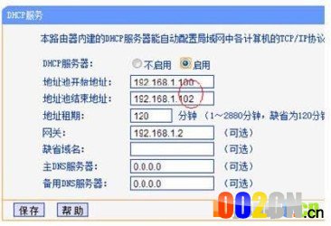 限定IP地址