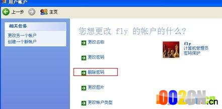 更改fly账户页面