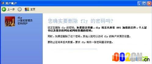删除密码