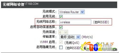 ssid怎么设置及SSID是什么意思