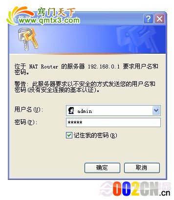 路由器用户名与密码都忘记了怎么办