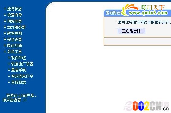 路由器用户名与密码都忘记了怎么办