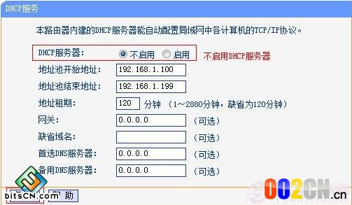 将DHCP服务器选择为 不启用