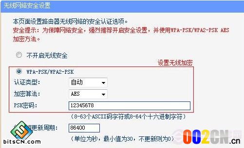 设置完成后点击保存。继续下一步