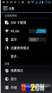 教你解决wifi有信号上不了网的办法