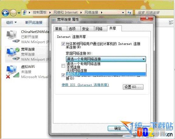 win7wifi共享设置 win7无线共享设置 win7网络共享设置