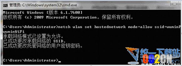 win7wifi共享设置 win7无线共享设置 win7网络共享设置