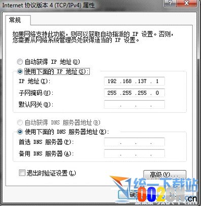 win7wifi共享设置 win7无线共享设置 win7网络共享设置