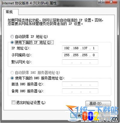 win7wifi共享设置 win7无线共享设置 win7网络共享设置