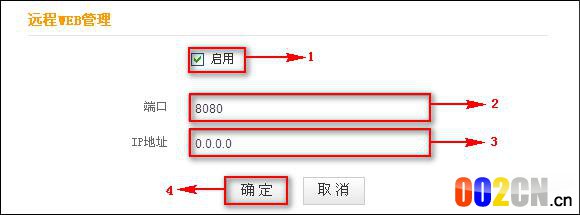 远程管理路由器