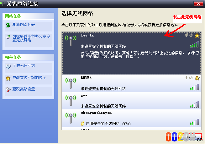 Windows XP系统下无线网卡配置及安装