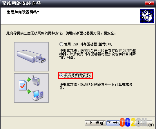 Windows XP系统下无线网卡配置及安装