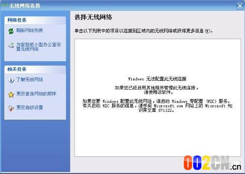 连接失败
