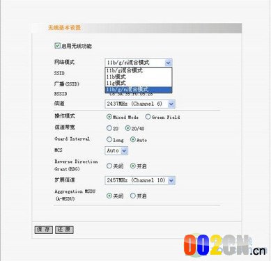 网络模式设置