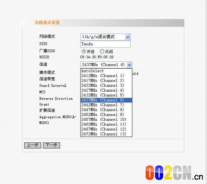 信道选择