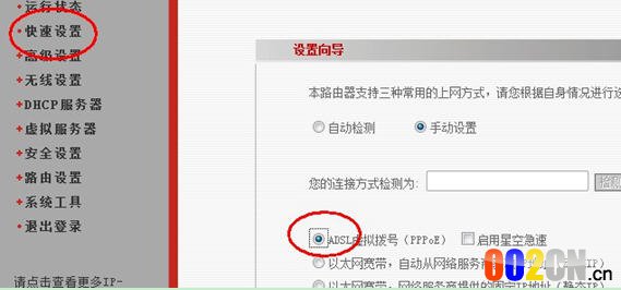 无线路由器使用方法，教你怎么设置无线路由