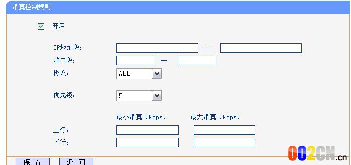 IP宽带限速