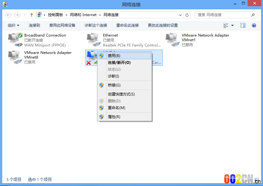 win8设置无线连接