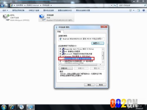 找到“internet协议版本4（TCP/IPv4