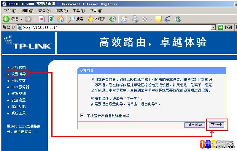 TP-Link 路由器设置 - david__yang - 我的博客