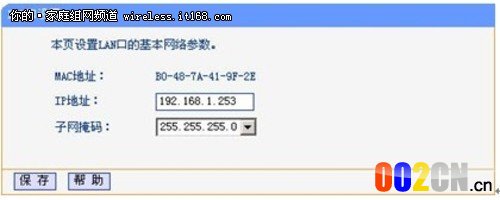 家庭无线路由器设置  快速配置成AP模式