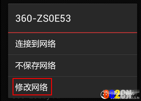 选择修改网络