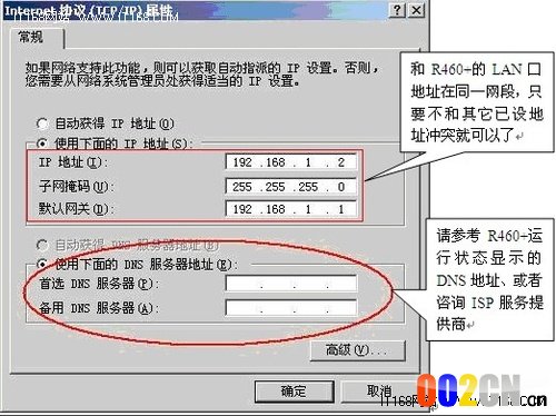 局域网中存在多台宽带路由器如何配置