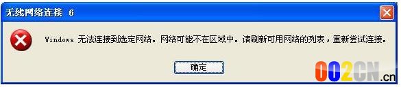 windows无法连接到选定网络