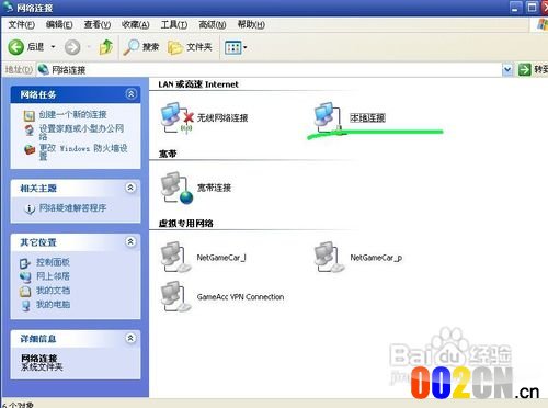 因为路由器重启而无法网络连接的解决方法