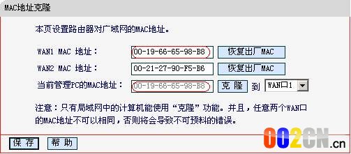 PPPOE拨号上网