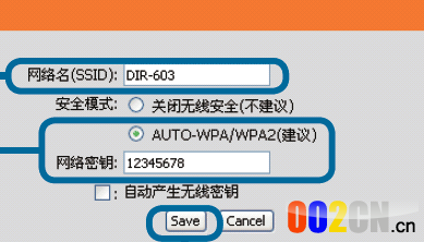 dlink无线路由器怎么设置密码