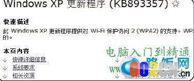 能够连上无线网络，但就是上不了网怎么办？