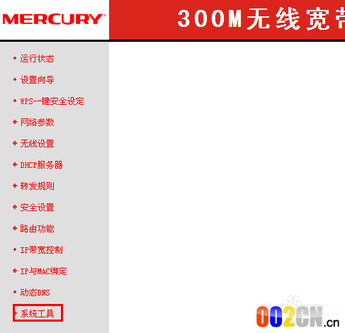 如何修改登陆路由器管理界面密码