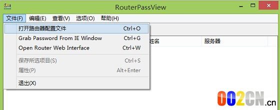 路由器查看密码