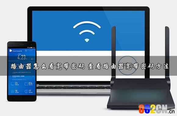路由器查看密码