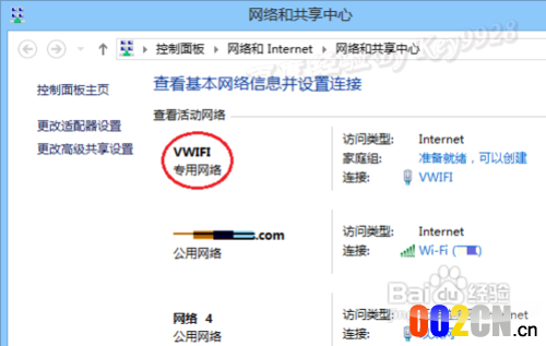 手机如何通过笔记本WIFI上网