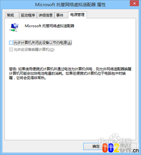 手机如何通过笔记本WIFI上网